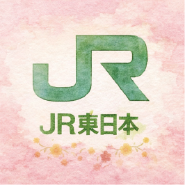 JR東日本